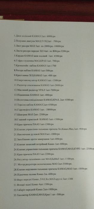 Продам карданий вал новий Камаз