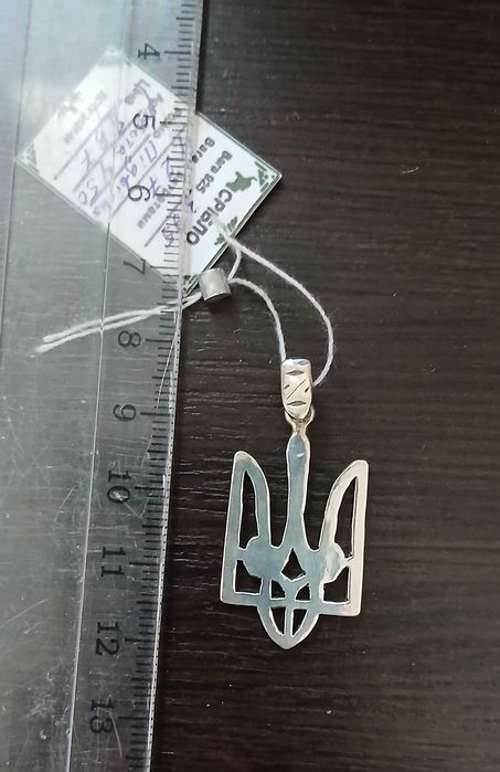 Срібна підвіска у формі державного герба України — Тризуба.
