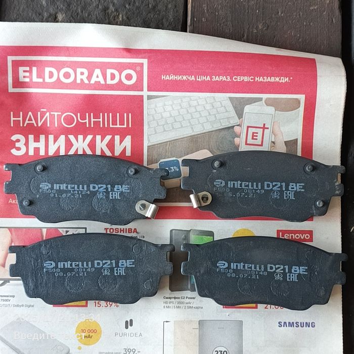 Тормозные колодки