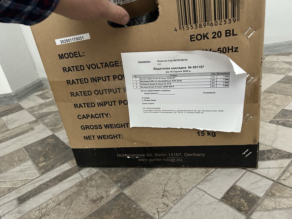 Вбудована мікрохвильова піч Gunter & Hauer EOK 20 BL