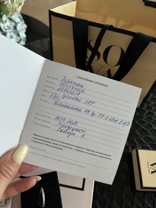 на ПОДАРОК кольцо SOVA новое