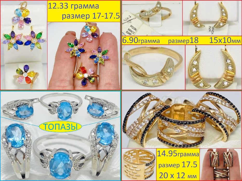 Золотой Гарнитур с Бриллиантами и без. Серьги Кольцо 2999 грн/грамм