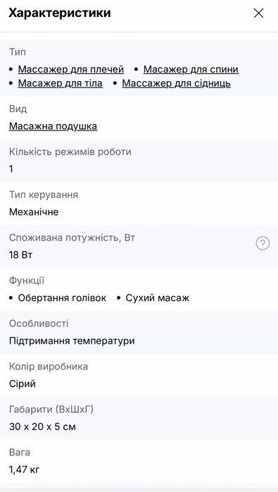 Масажер для тіла Beurer MG 149 для дому та офісу за вигідною ціною