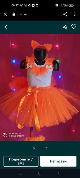 Костюм Лисички Білочки