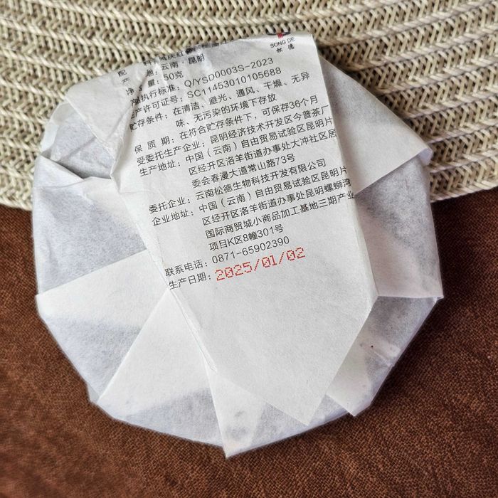 Дянь Хун 2025р 》• чорний чай з пелюстками троянди •《 50г від Сонгде