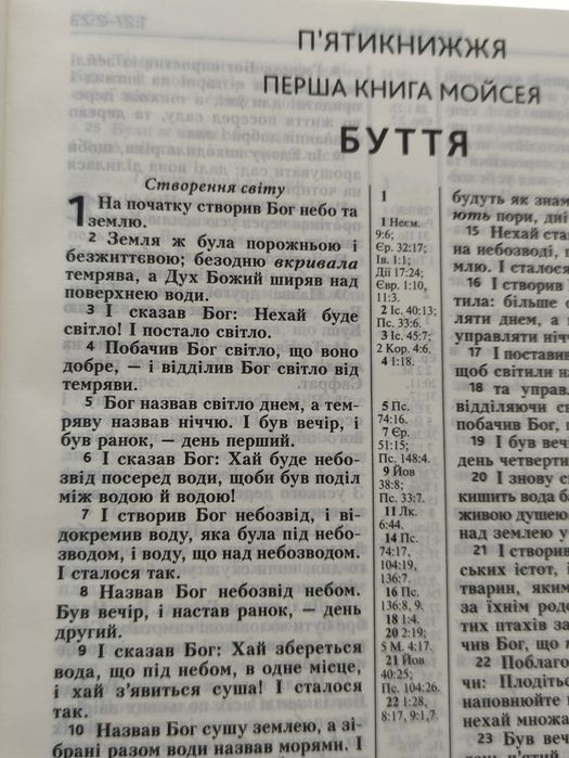 Біблія, сучасний переклад , нова, запакована! Розмір  книги 24×16,5!