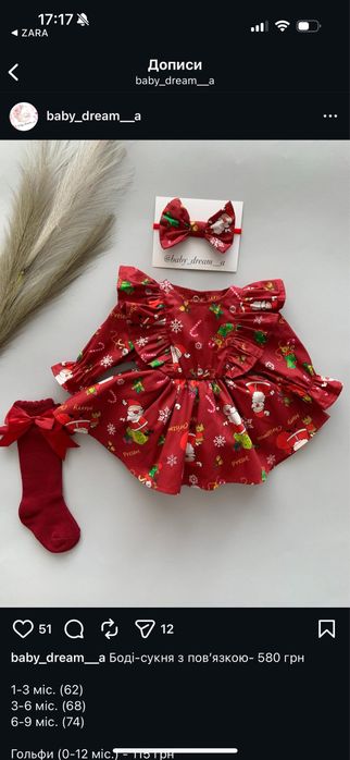 Сукня на дівчинку 1-3 місяці