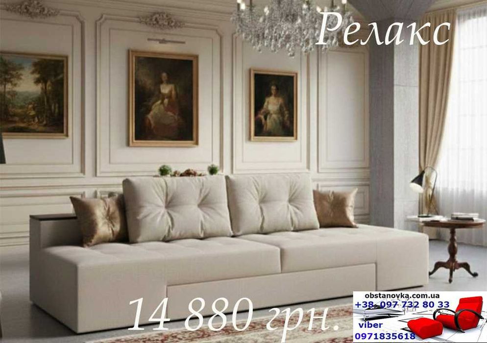 Кутовий поворотний диван трансформер Релакс160*200 доставка по Україні