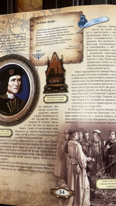 Книга Уільям Шекспір подарункова Уильям Шекспир Бурова подарочная упаковка