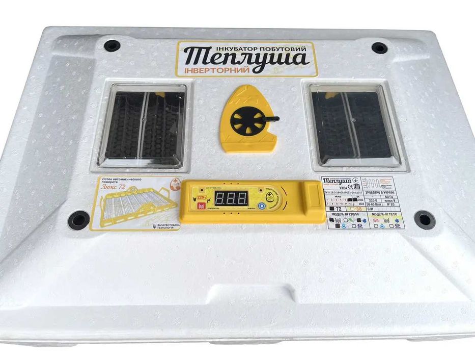 Инкубатор автоматический Теплуша Люкс 72 ЛАВ Ламповый с Влагомером