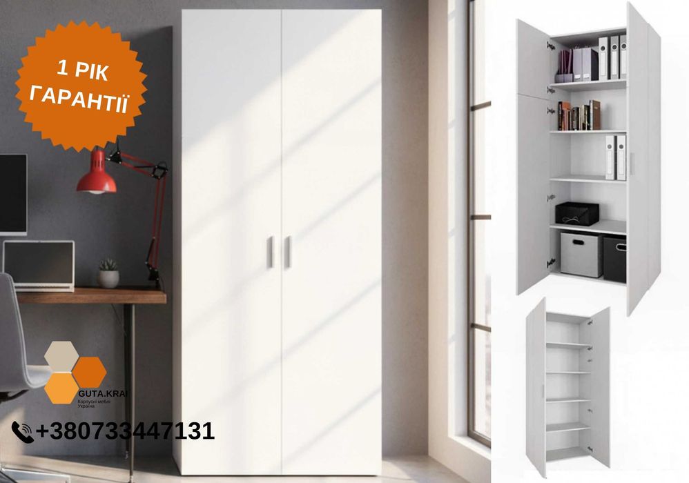 4 кольори на вибір‼️Шафа розпашна 80 см Дводверні шафи для одягу з ДСП