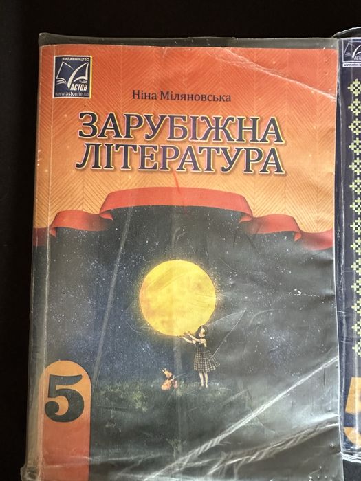 Підручники для 5 класу