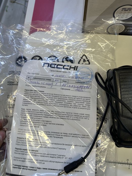 Швейна машина Necchi NC 103D