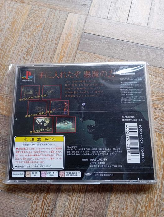 Devilman PlayStation 1