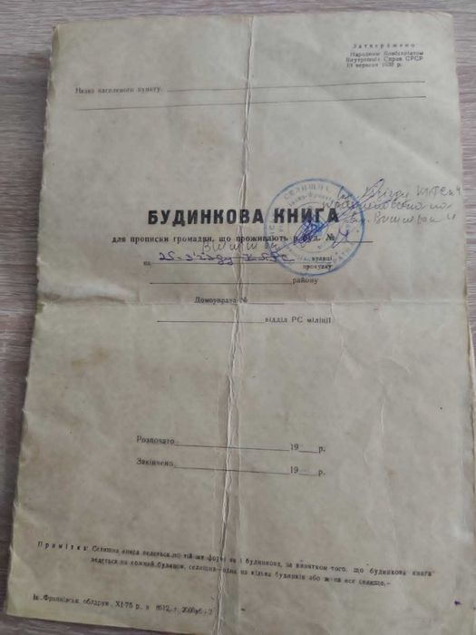 Земельна ділянка