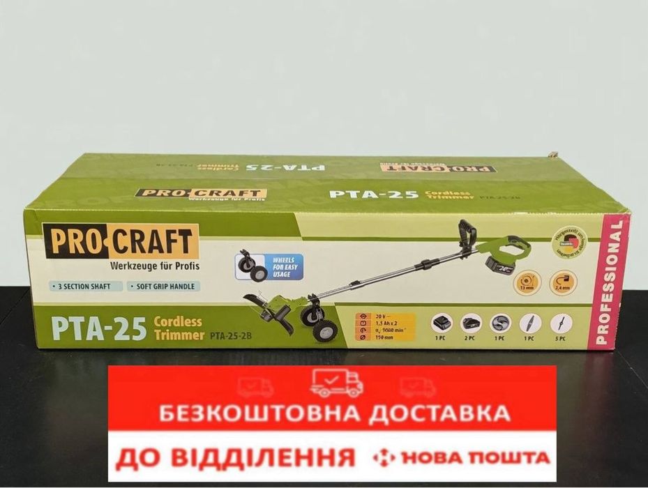 Акумуляторна коса Procraft PTA25 (2 акб 2А.+зарядка)