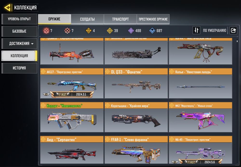 Call of duty mobile, негайний продаж
