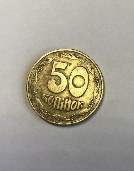 50 коп 1992 недочеканка