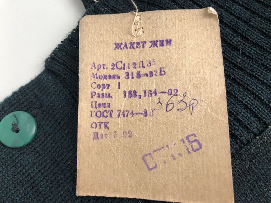 Новый женский жакет. СССР/USSR.
