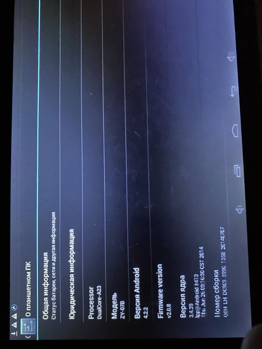 планшет Android версія4.2.2