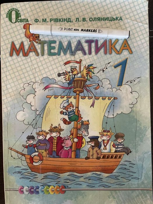 Математика Рівкінд,Оляницька 2012 рік