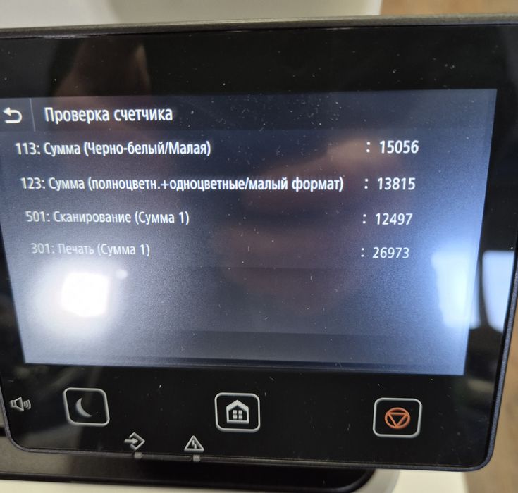 БФП Canon i-Sensys MF732Cdw с Wi-Fi.