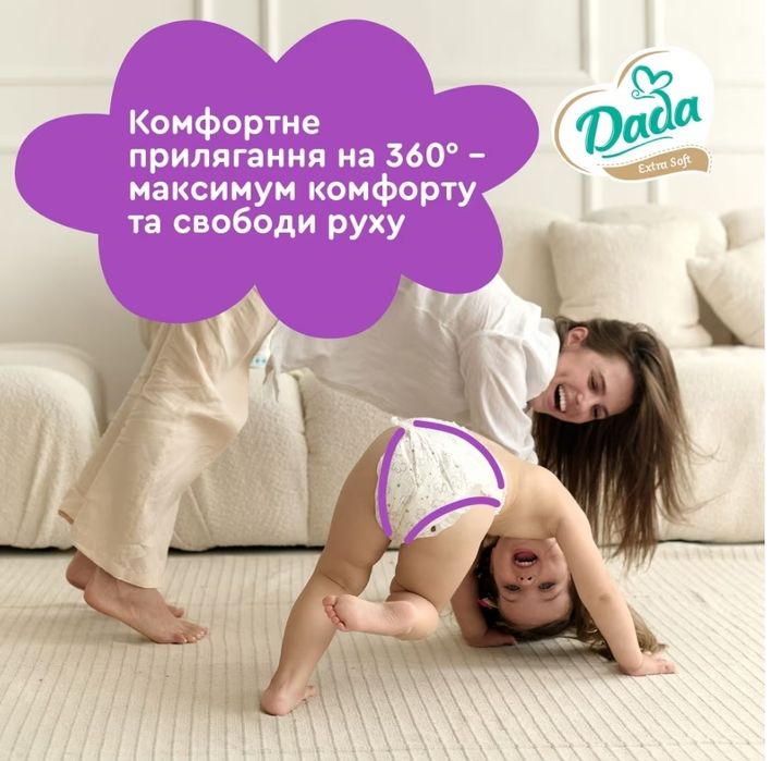Трусики Дада розмір 8. Польща