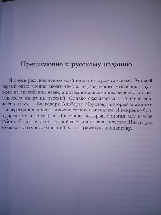 Заславский Физика хаоса в гамильтоновых системах 2004