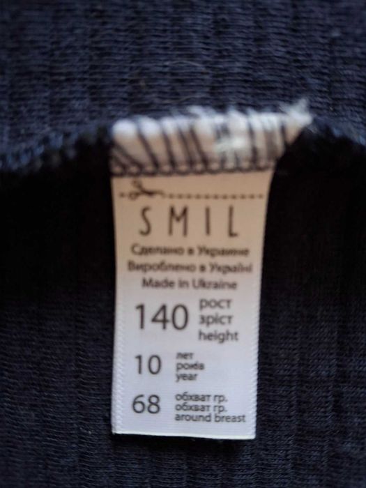 Школьные кофты на мальчика, р.140