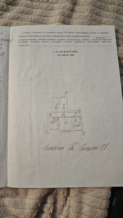 3-комнатная квартира по адресу (площадь 75,5 м²) - Atlanta.ua - фото 20