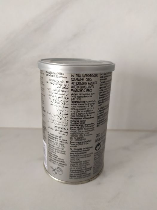 Pusta puszka Lavazza na kawę