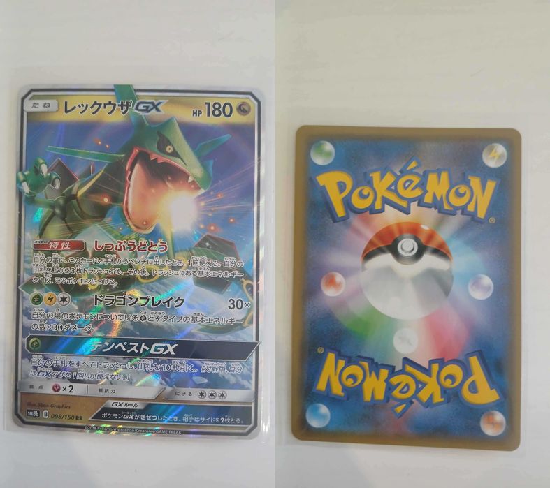 NM Rayquaza GX (sm8b 098)