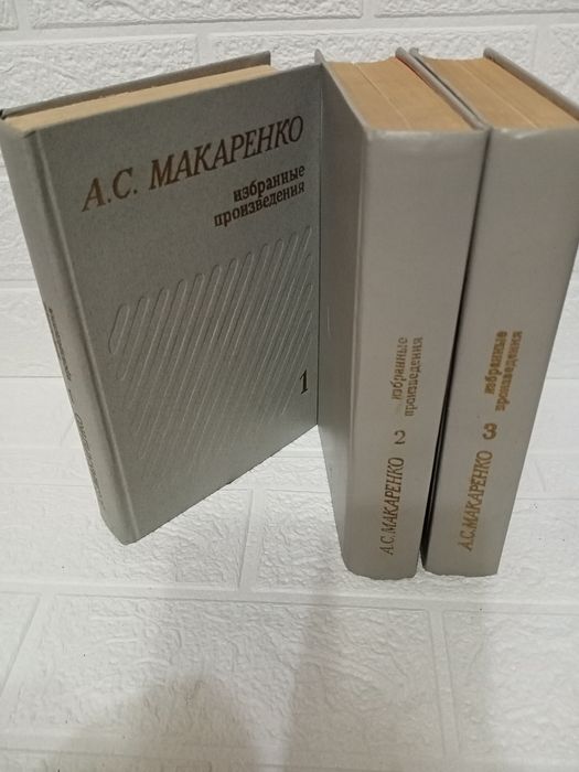 Книга А С Макаренко 3 тома