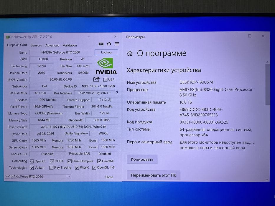 РОЗСТРОЧКА ВІД МОНО НА 3 МІСЯЦІ! RTX2060, FX8320, 16gb ОЗУ, 120gb SSD ігровий компʼютер