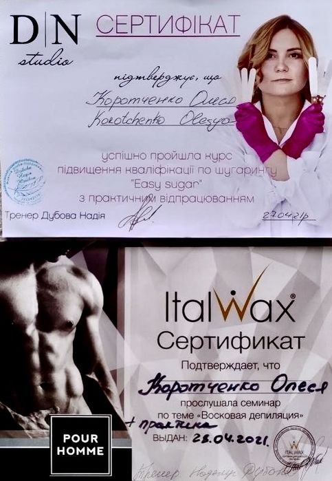 Воскова депіляція, косметологія, масаж обличчя Киев