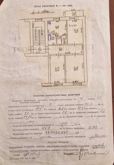Продається чотирикімнатна квартира по вулиці Скісна Франківський р-н