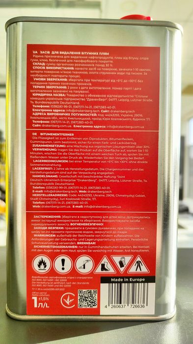 Засіб для видалення бітуму Polychrom 2020 “Antibitum”, антибітум 1л