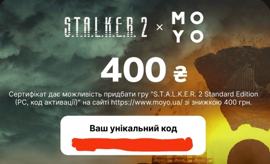 Сертифікат на знижку STALKER 2