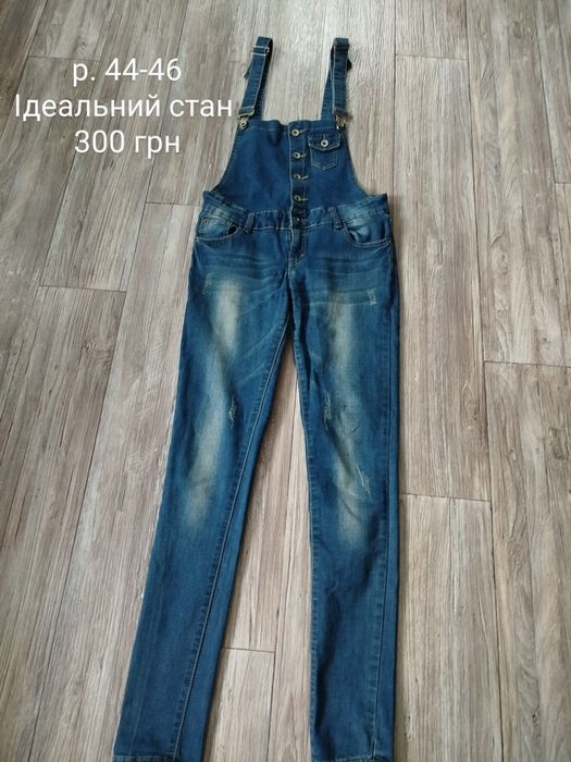 Джинси, штани, комбінезон джинсовий