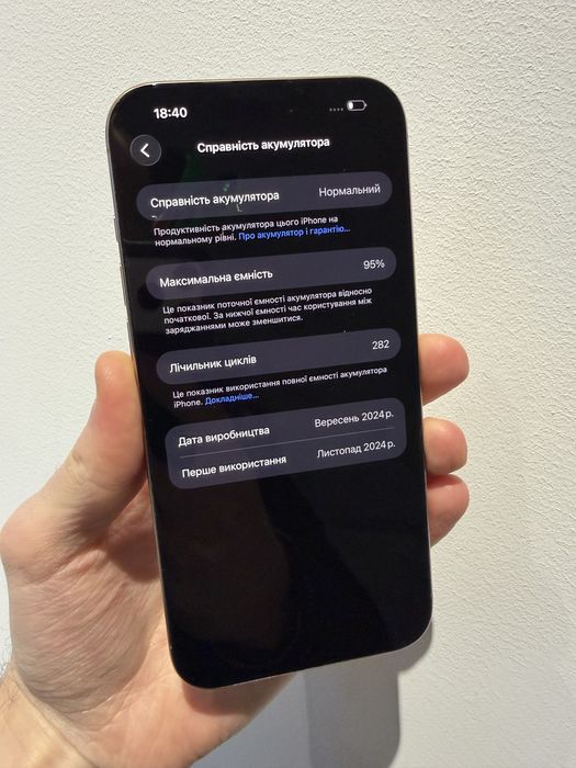 Продам 16pro max 256gb!