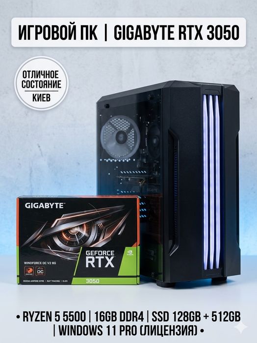 ‼️ИГРОВОЙ ПК | Ryzen 5 5500 + RTX 3050 8GB ‼️| HyperX fury ddr4 16gb 3200mhz‼️ | Идеал ‼️