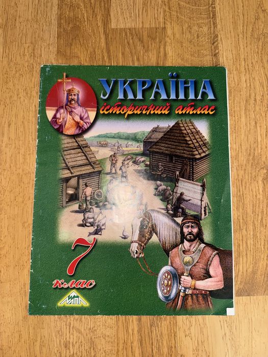 Атласи та контурні карти 6-7 клас