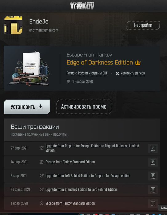 Аккаут Escape From Tarkov