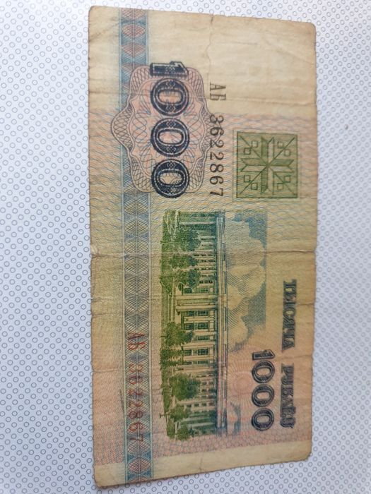 Białoruski banknot o nominale 1000 rubli z 1998 roku