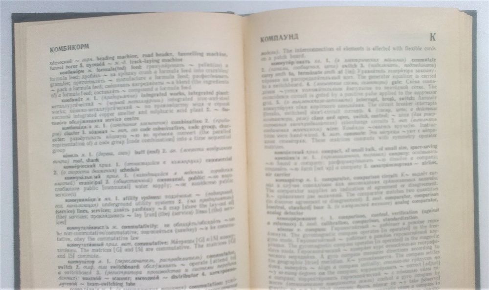 В.Кузнецов. Русско-англ.словарь научно-технической лексики,30 тыс.слов