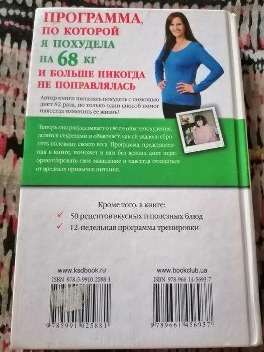 Дневник питания, рецепты программа похудения и другие