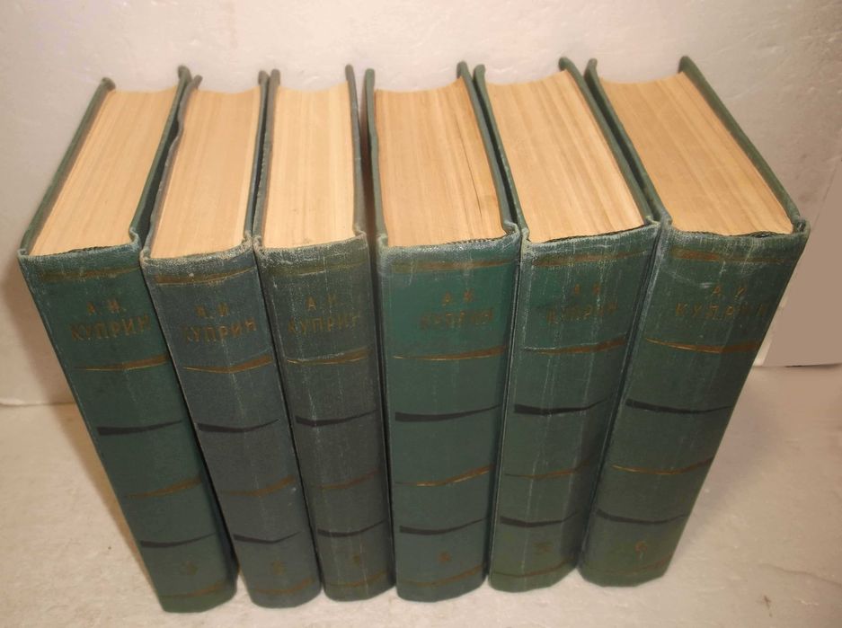 Куприн. Собрание сочинений в 6 томах. 1957 и собрания в 9 томах