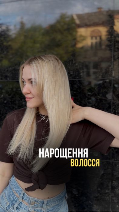 Нарощення, загущення, зняття волосся Ужгород