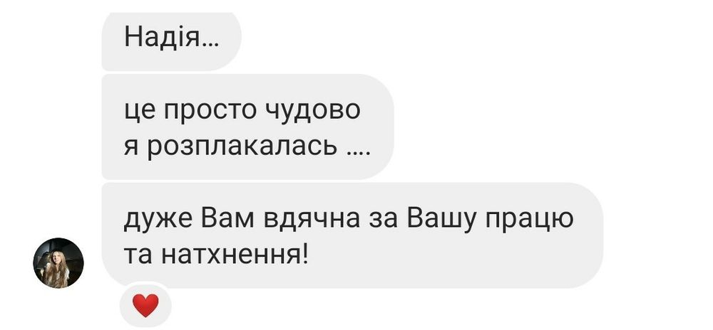 Вірші, тексти пісень, сценарії  на замовлення | Щиро і по-справжньому