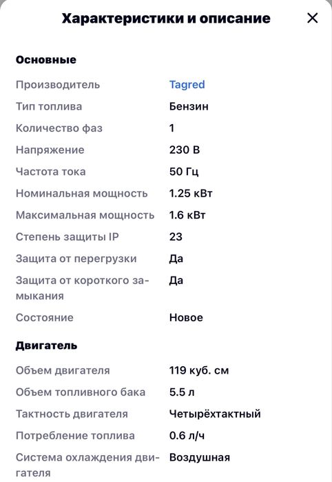 Продам генератор